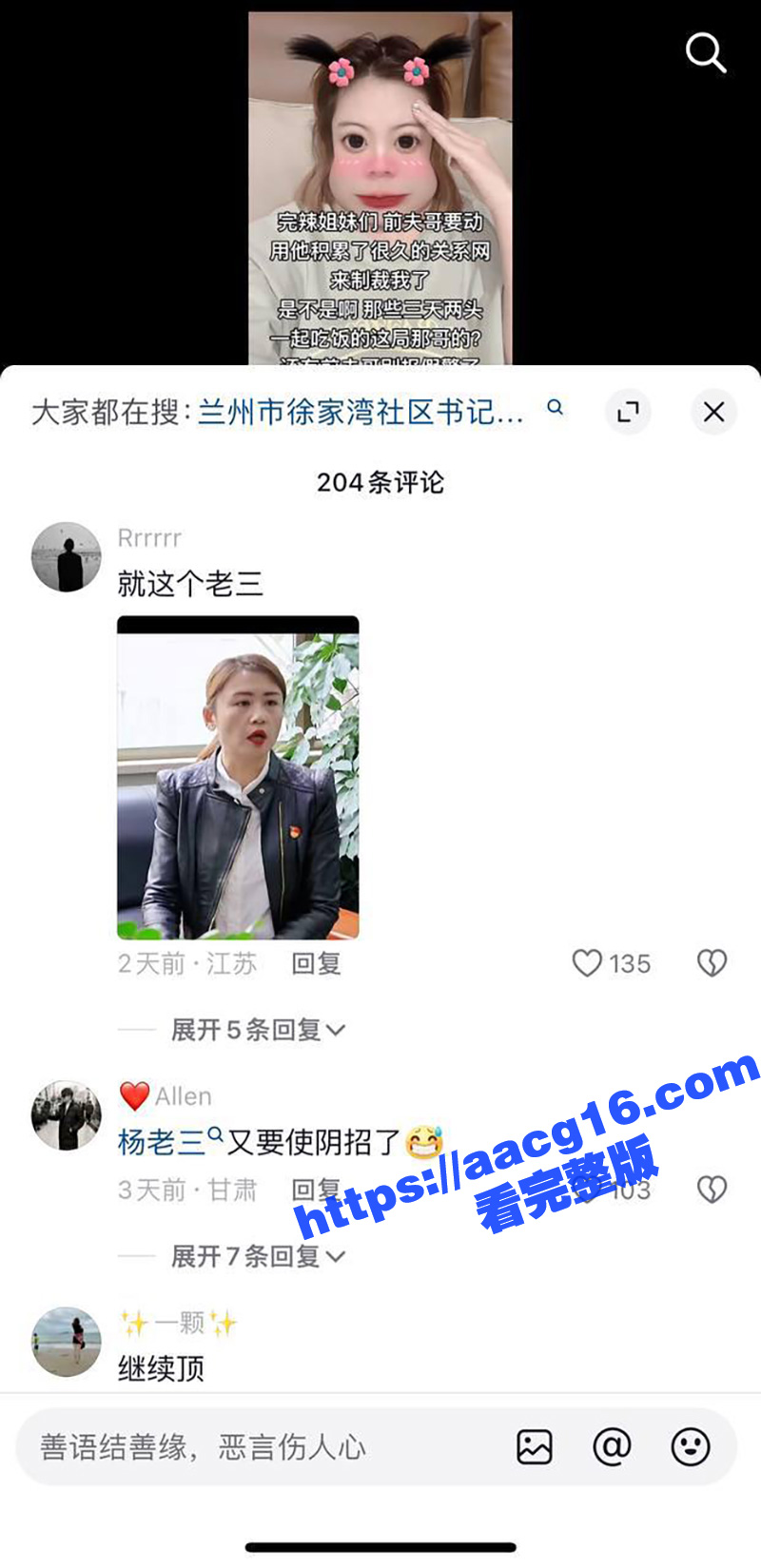 兰州市徐家湾社区书记相关图片
