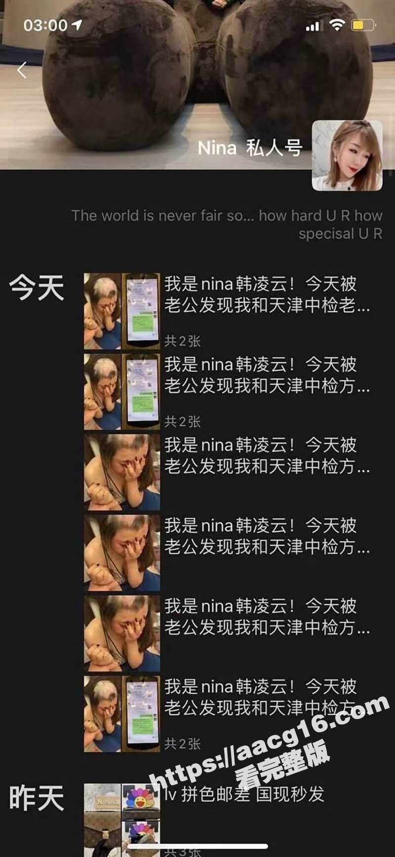天津韩凌云出轨 被丈相关图片