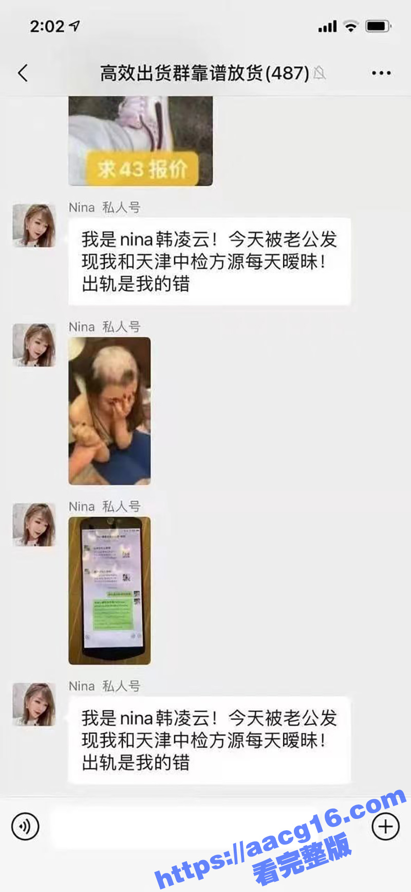天津韩凌云出轨 被丈相关图片