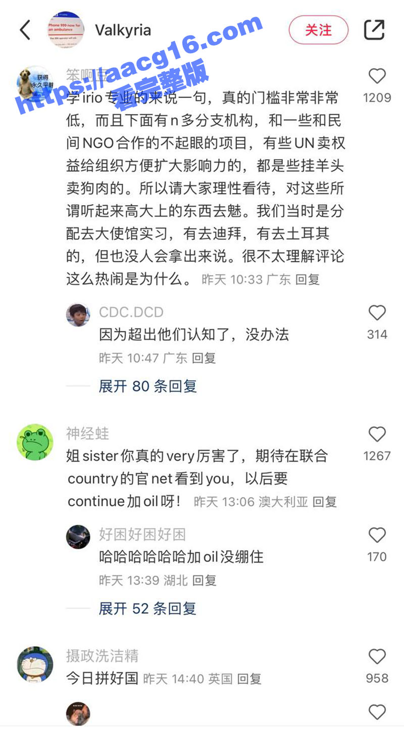 各路网红纷纷扎堆联合相关图片