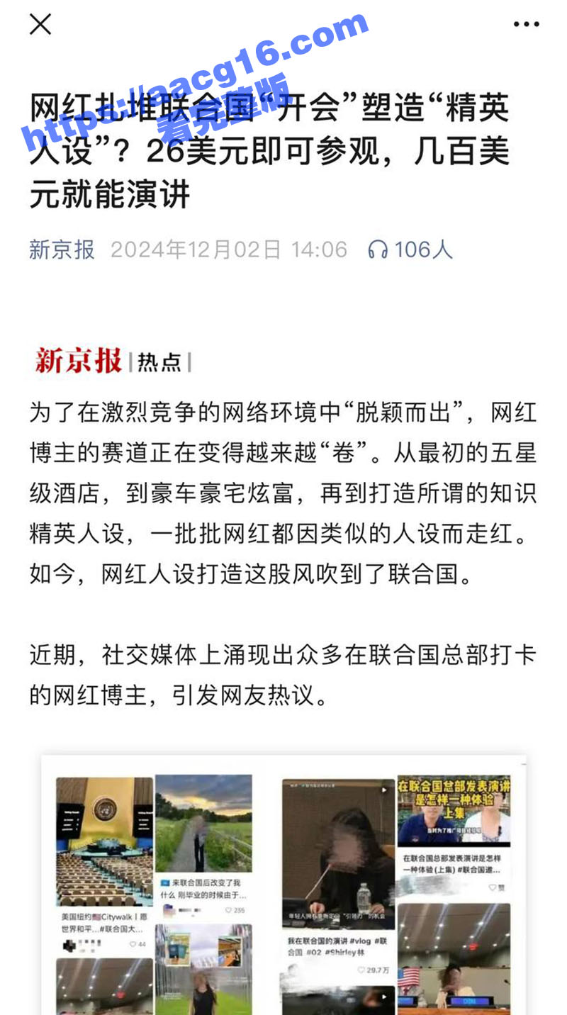 各路网红纷纷扎堆联合相关图片