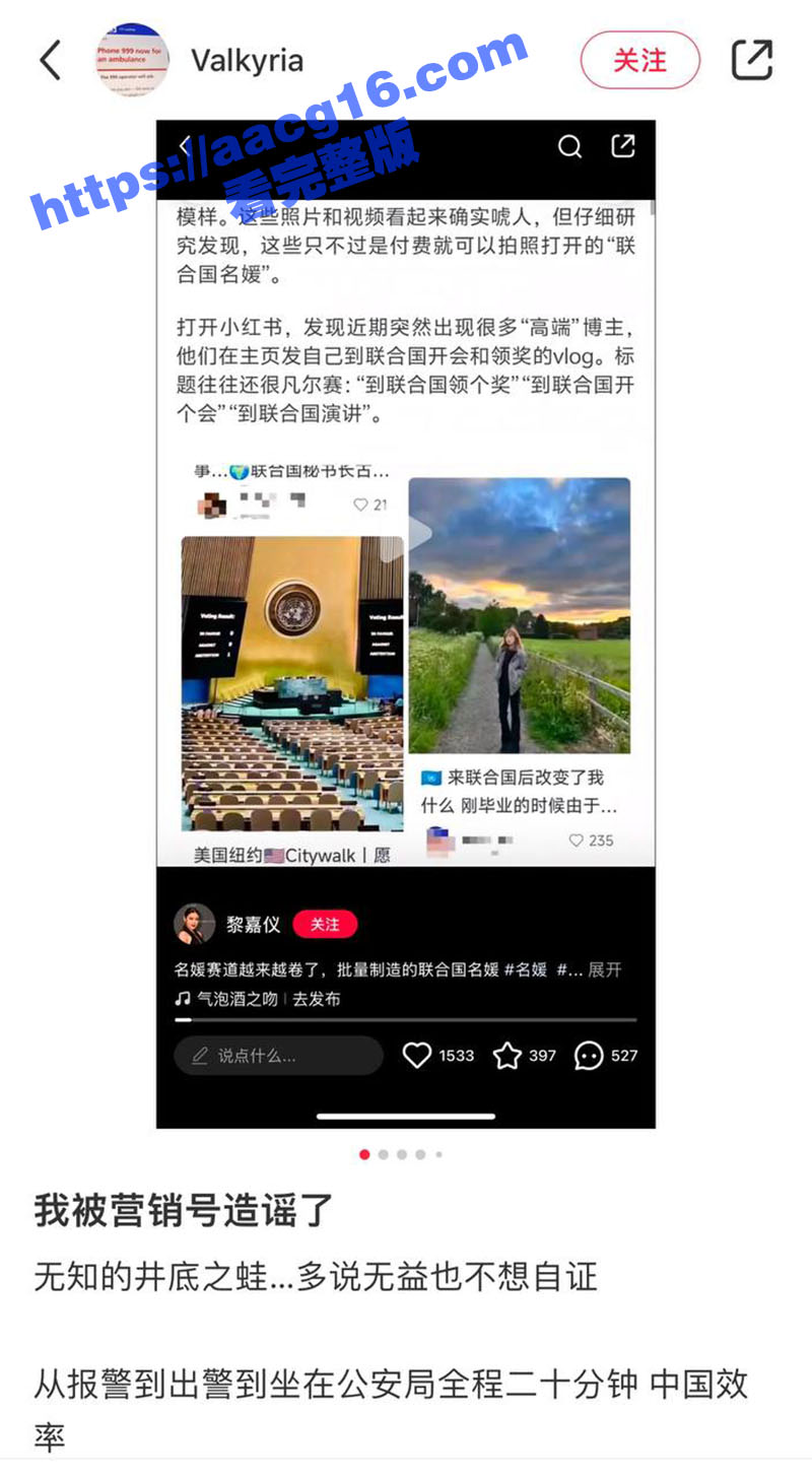 各路网红纷纷扎堆联合相关图片