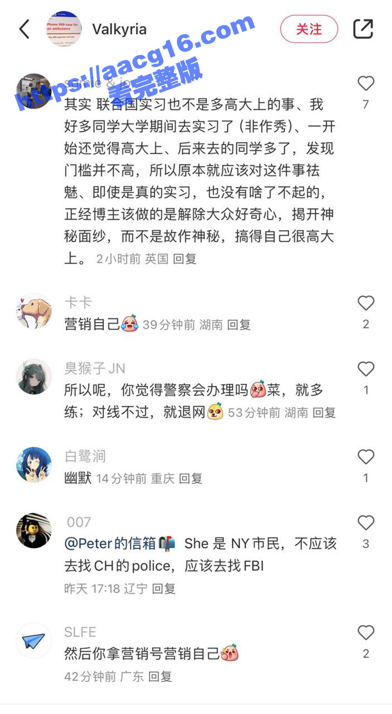 各路网红纷纷扎堆联合相关图片