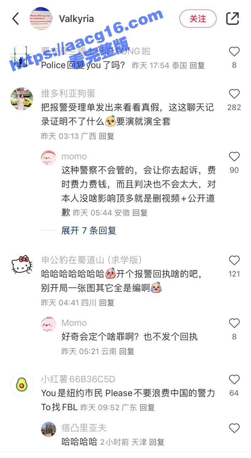 各路网红纷纷扎堆联合相关图片
