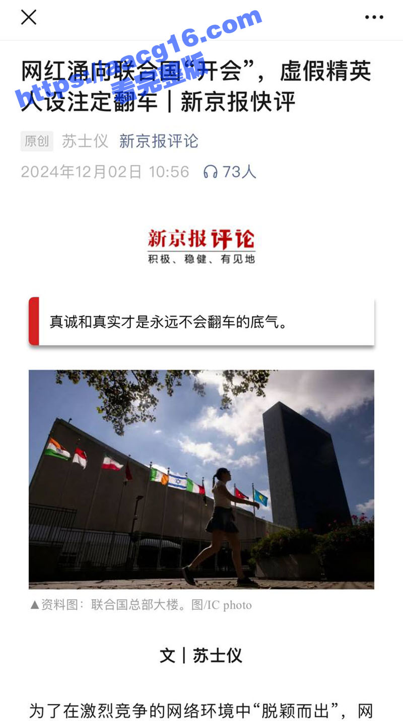 各路网红纷纷扎堆联合相关图片