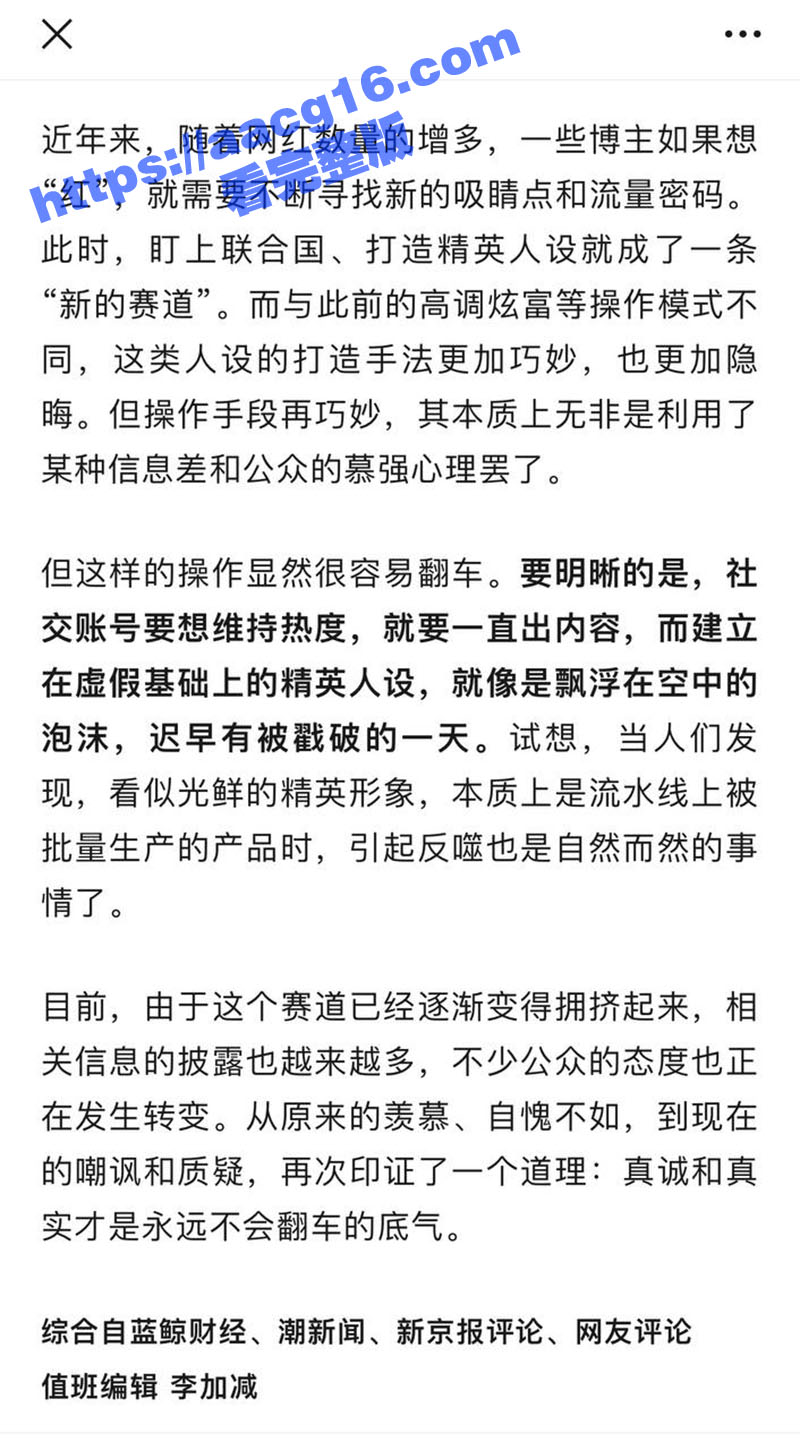 各路网红纷纷扎堆联合相关图片