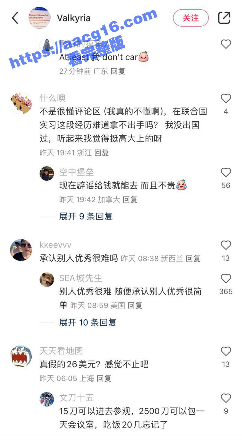 各路网红纷纷扎堆联合相关图片