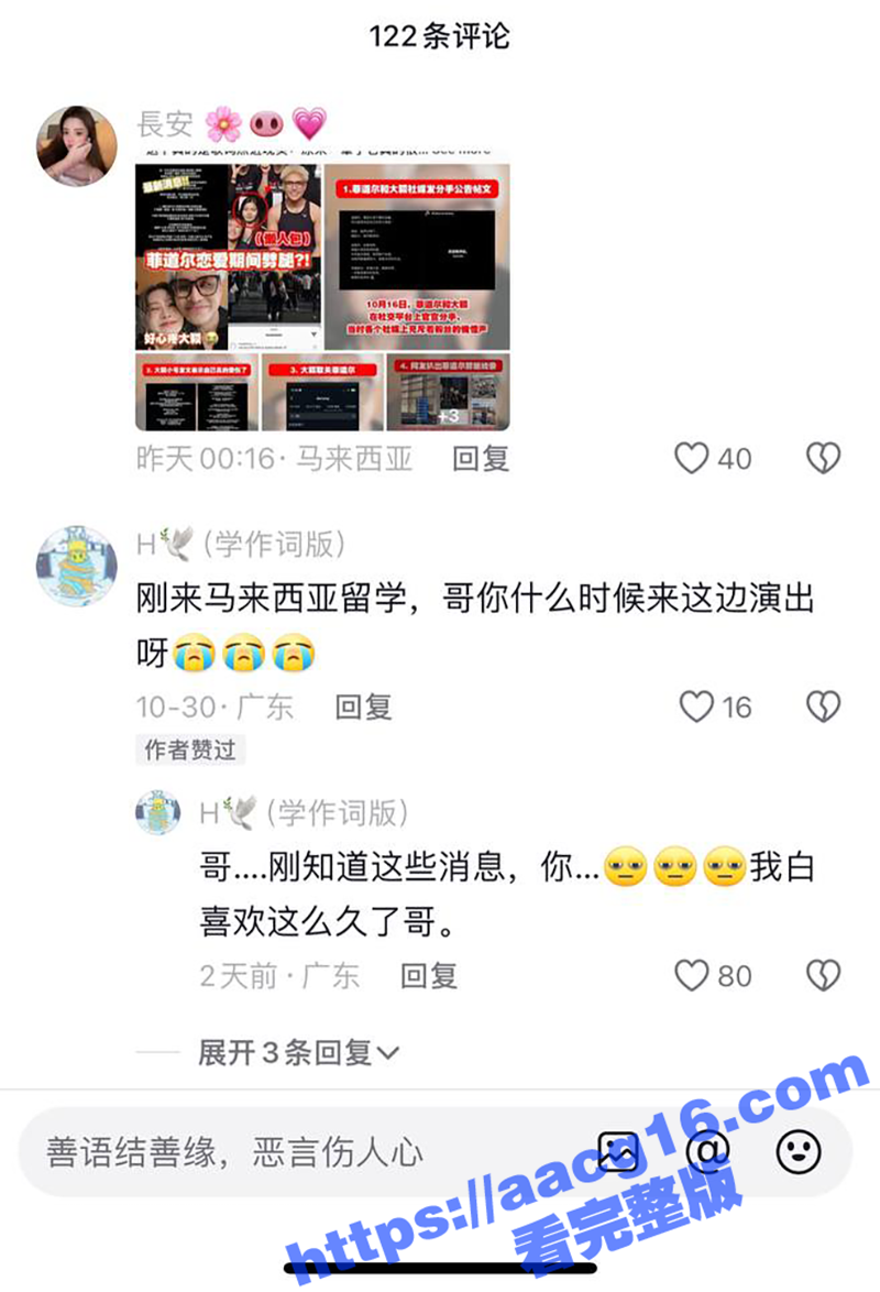 马来西亚华裔抖音女网相关图片