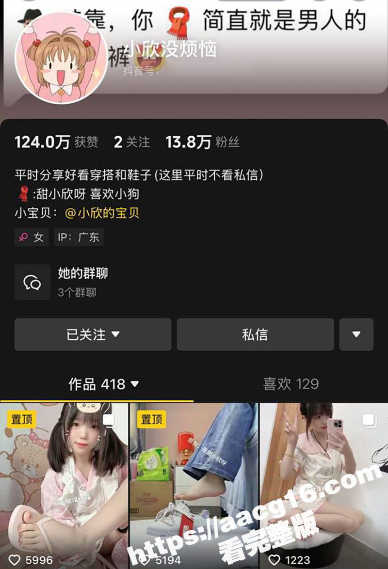 抖音美女网红 小欣没烦恼 惊爆私密足控事业 白玉嫩足 肆意挑逗 男粉丝痴狂打赏只为目睹绝美脚趾
