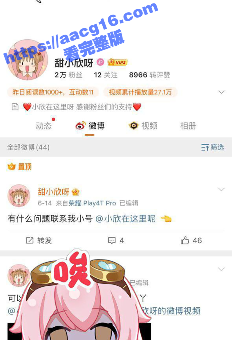 抖音美女网红 小欣没相关图片