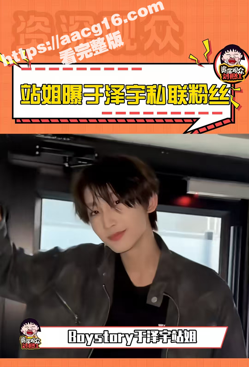 娱乐圈丑闻 BOY 相关图片