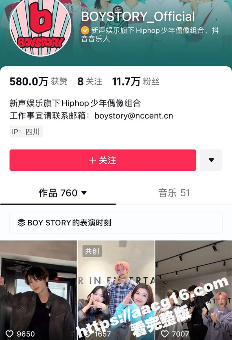 娱乐圈丑闻 BOY 相关图片