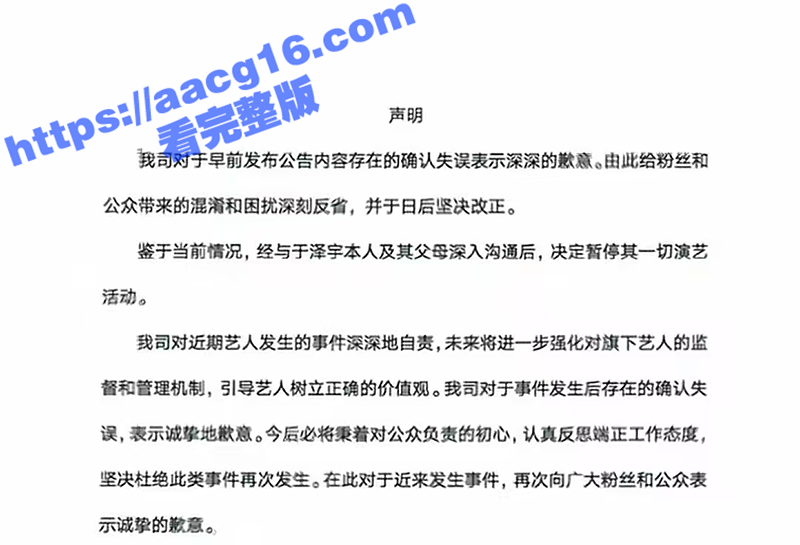娱乐圈丑闻 BOY 相关图片