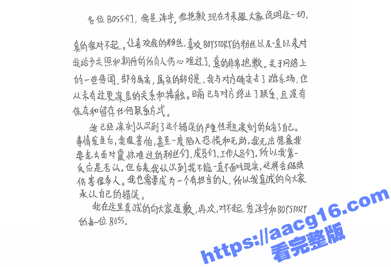 娱乐圈丑闻 BOY 相关图片