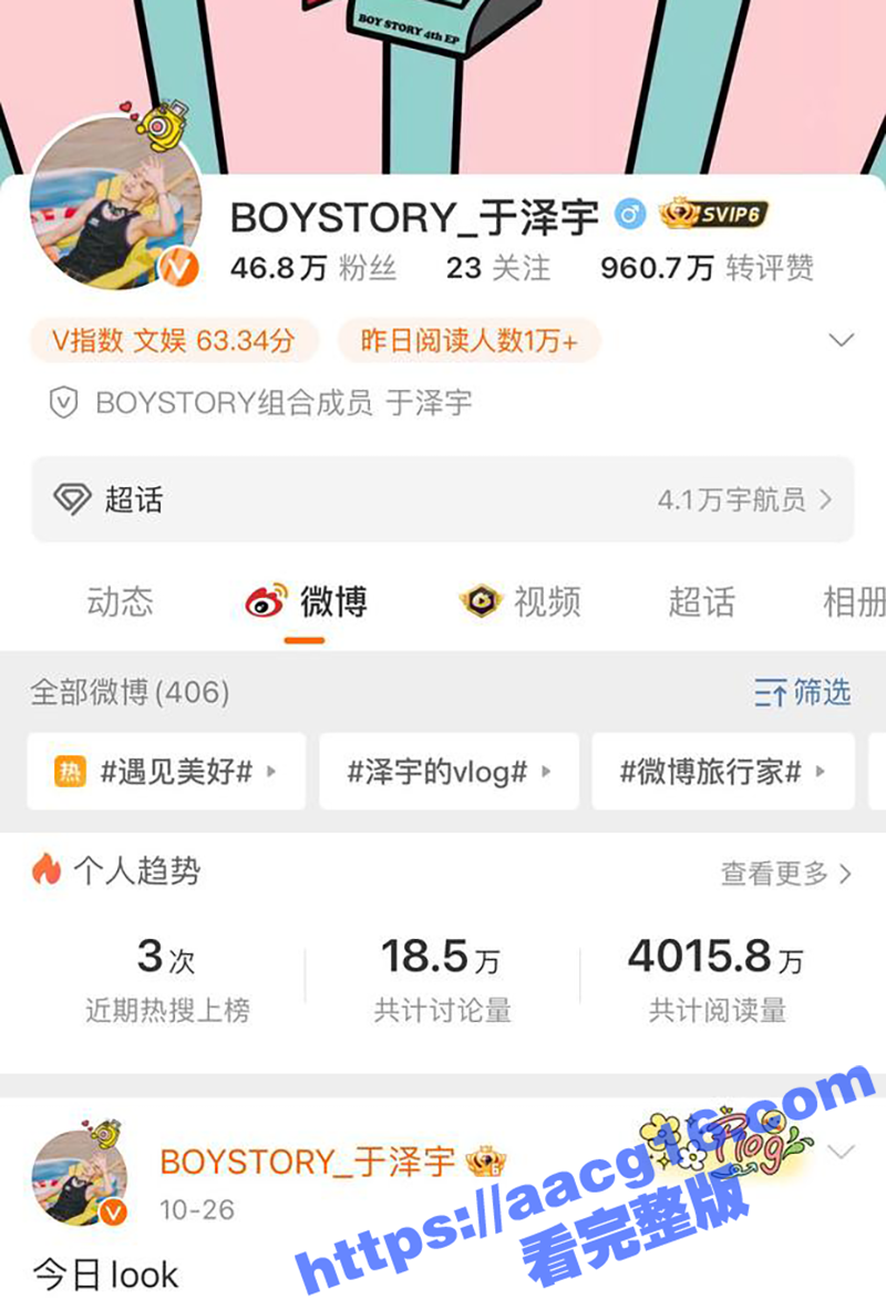 娱乐圈丑闻 BOY 相关图片