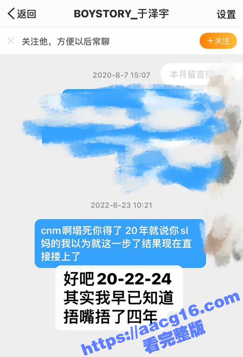 娱乐圈丑闻 BOY 相关图片