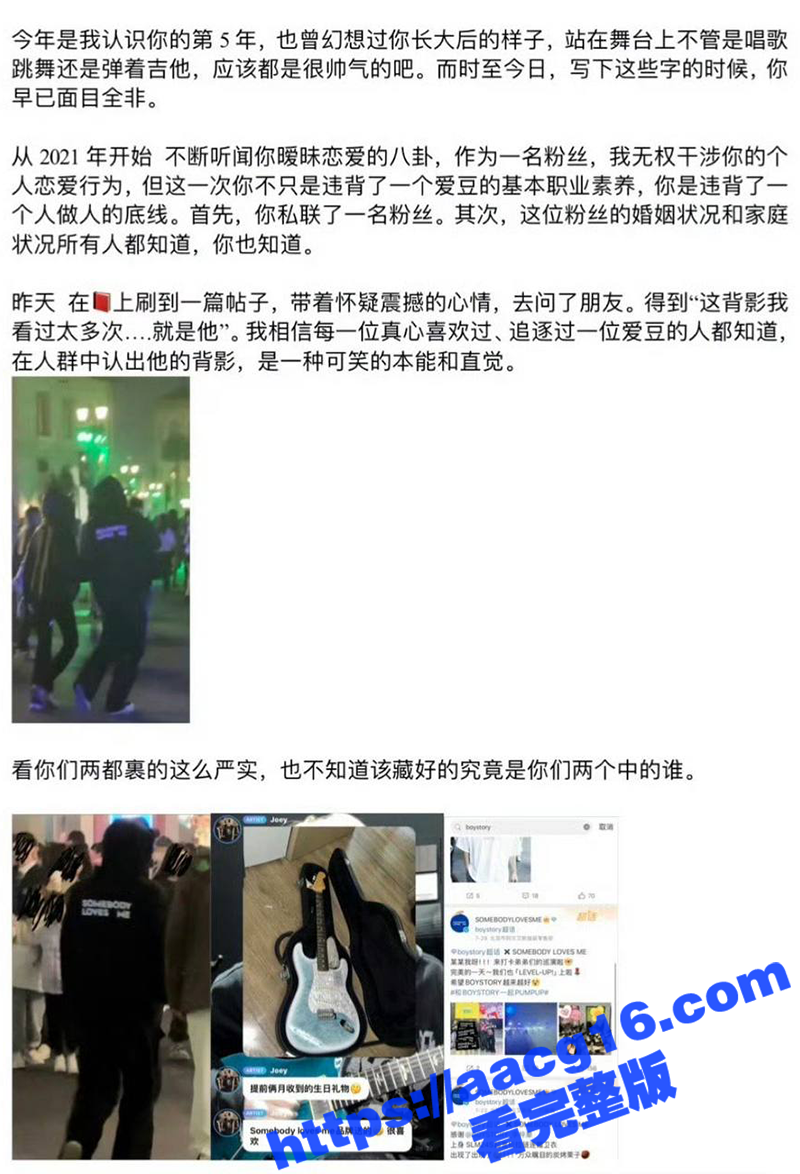 娱乐圈丑闻 BOY 相关图片