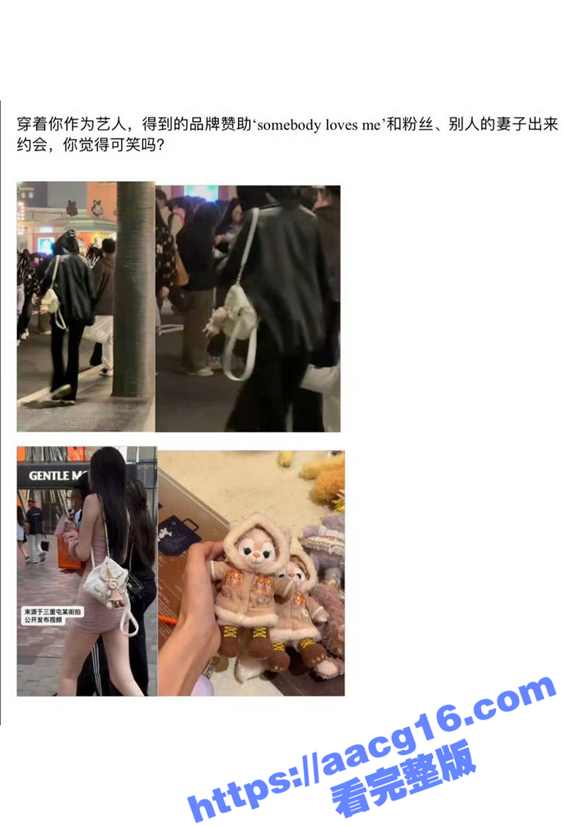 娱乐圈丑闻 BOY 相关图片