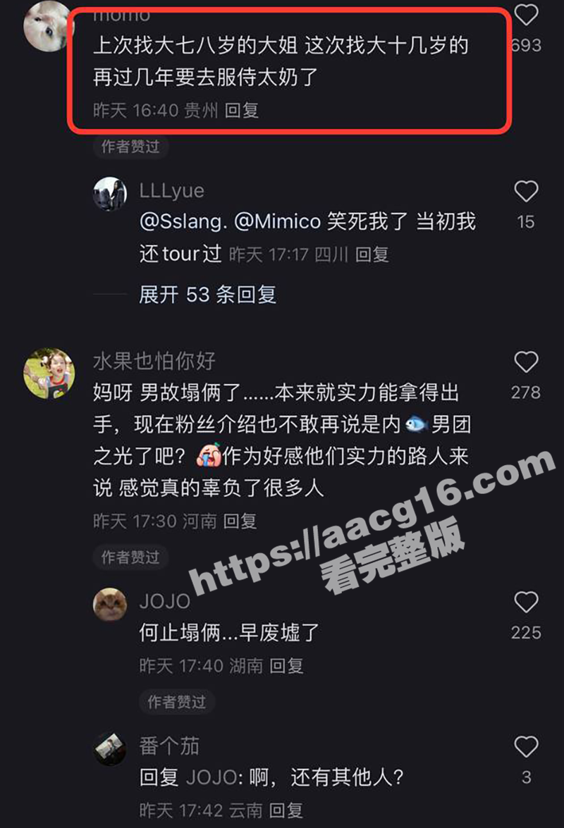 娱乐圈丑闻 BOY 相关图片