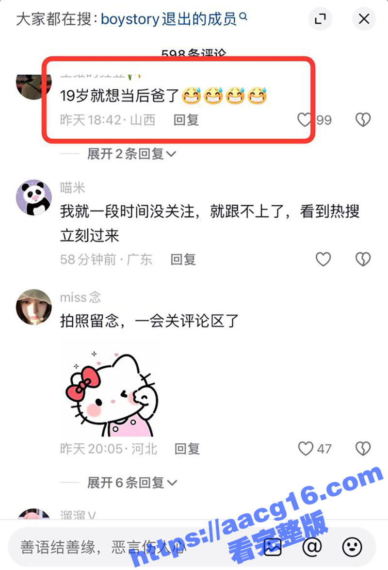 娱乐圈丑闻 BOY 相关图片