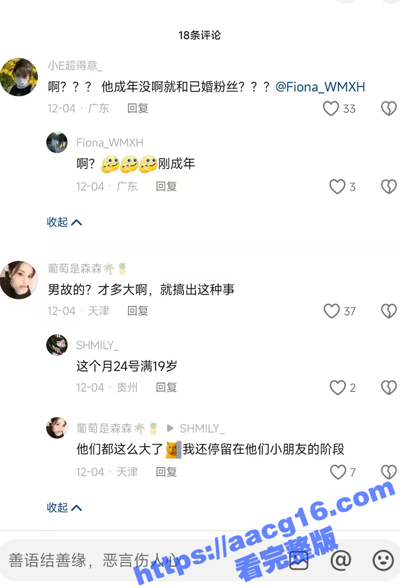娱乐圈丑闻 BOY 相关图片