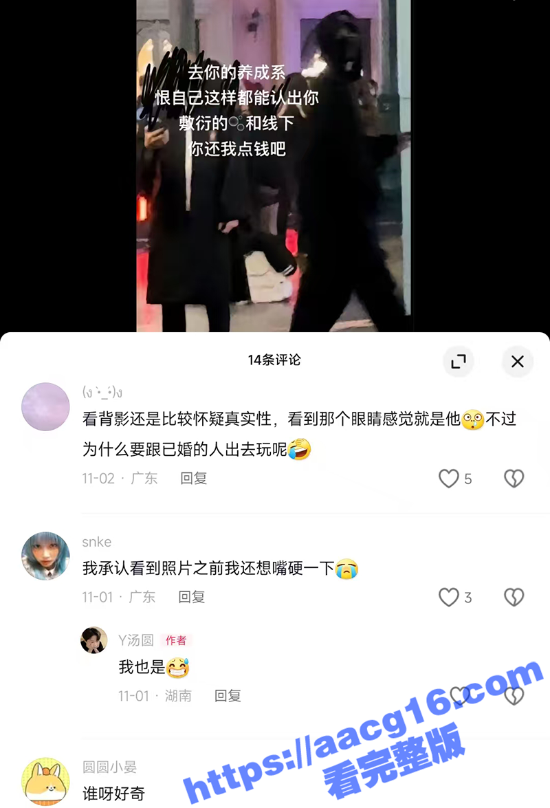娱乐圈丑闻 BOY 相关图片