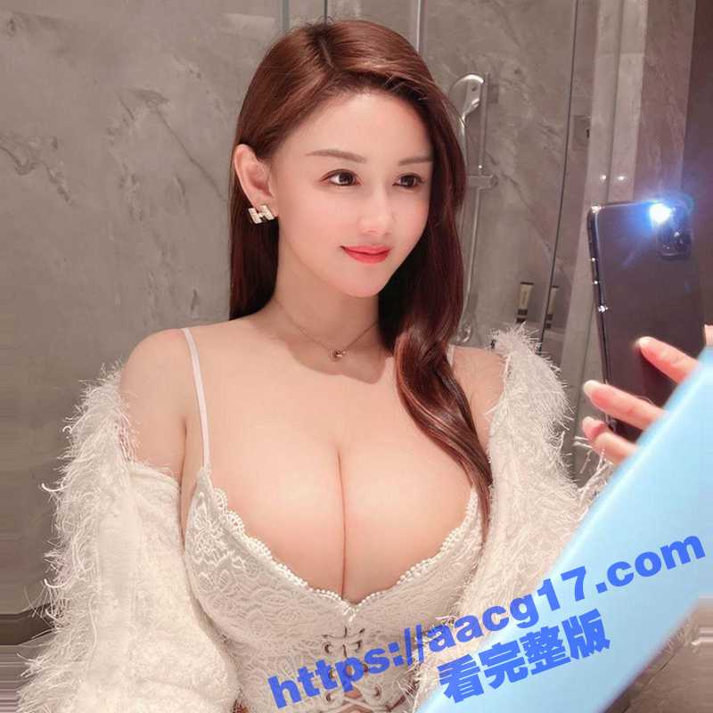 巨乳尤物反差婊在线约相关图片