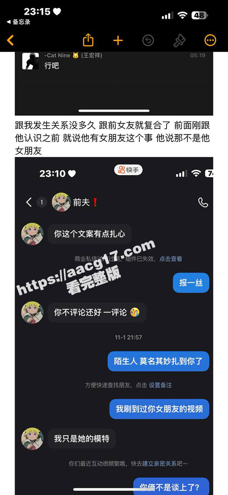 云南渣男王宏祥骗炮记相关图片