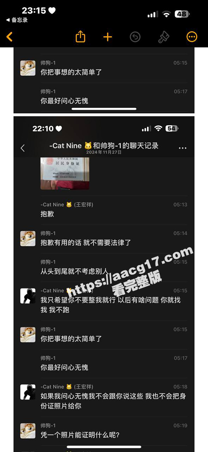 云南渣男王宏祥骗炮记相关图片