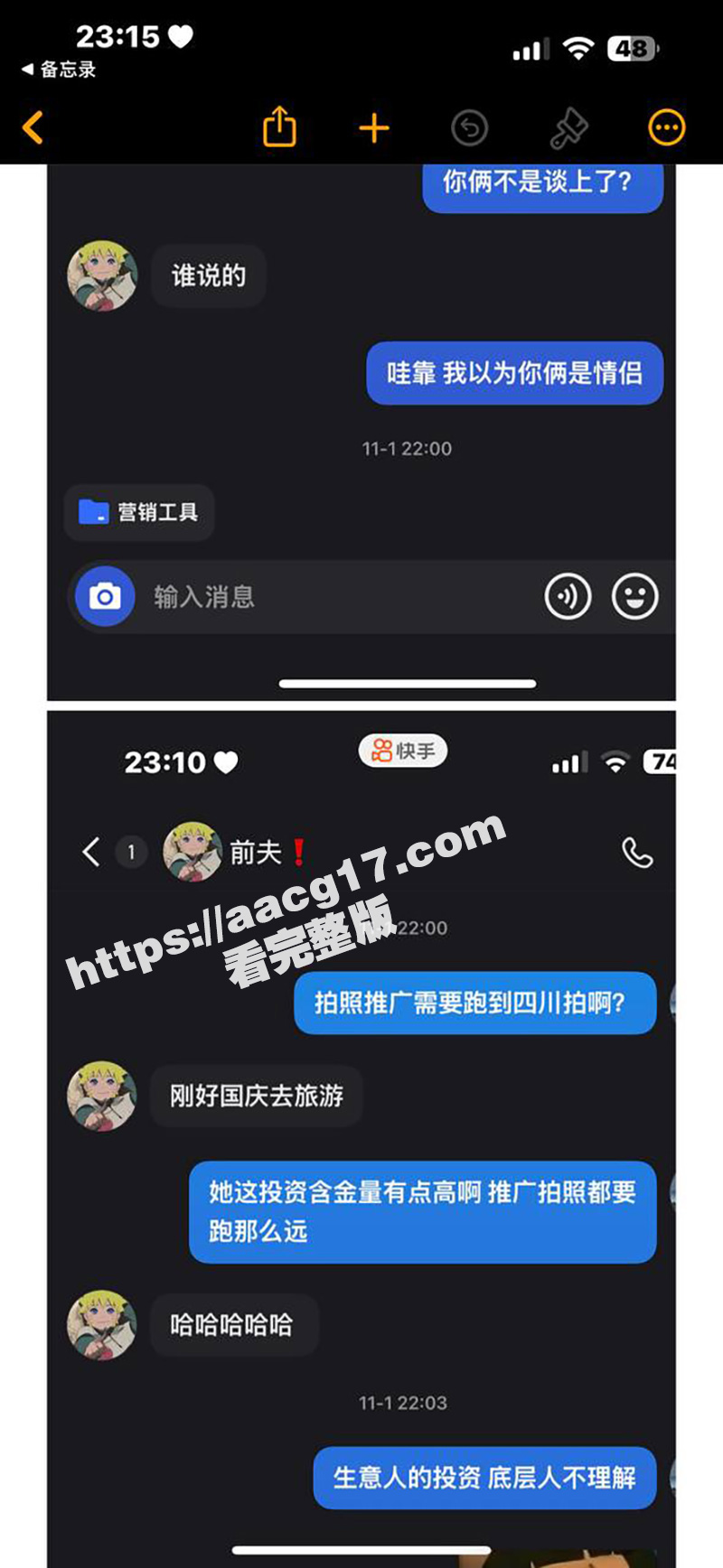 云南渣男王宏祥骗炮记相关图片