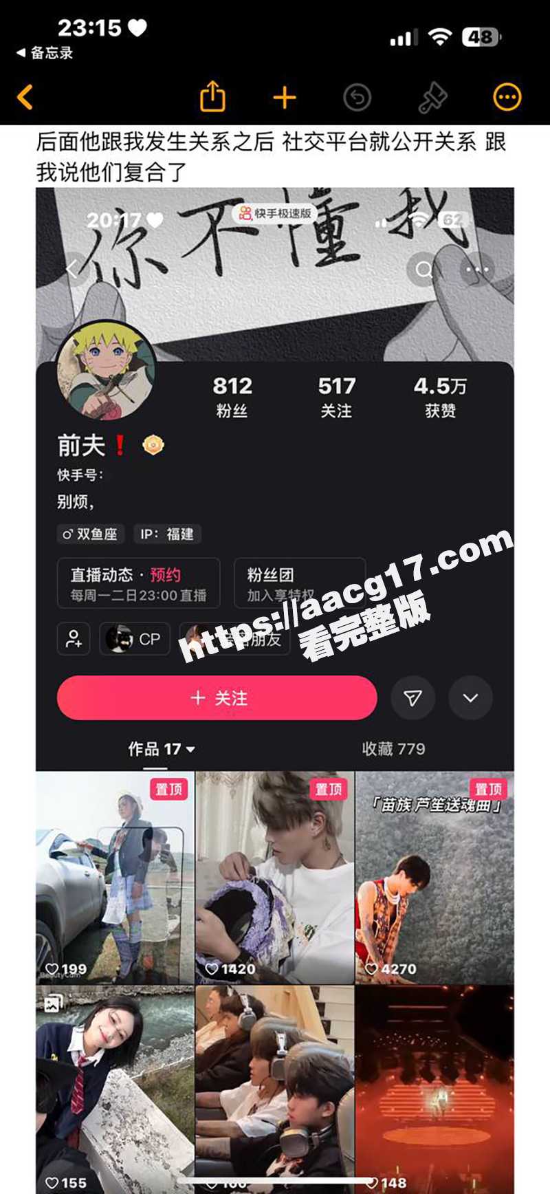 云南渣男王宏祥骗炮记相关图片