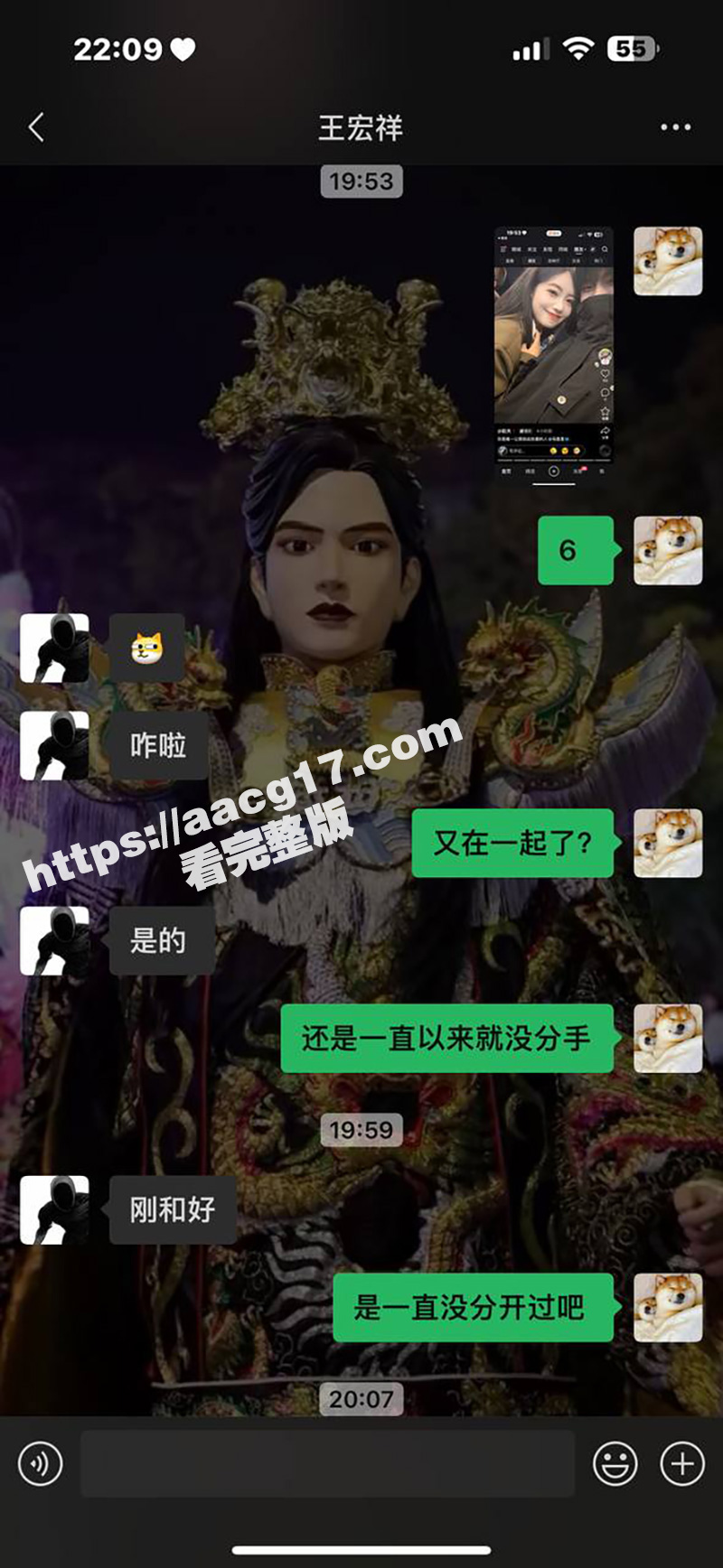 云南渣男王宏祥骗炮记相关图片
