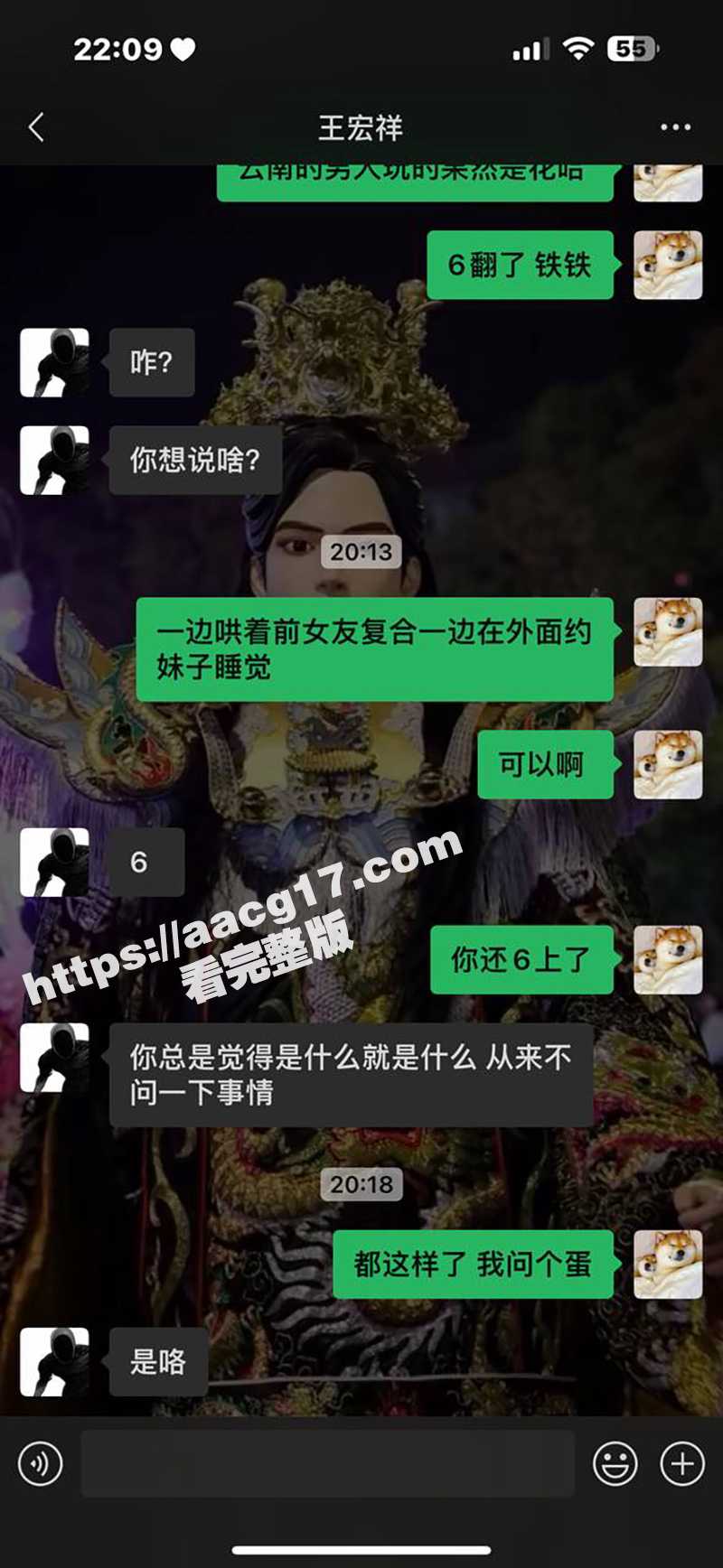云南渣男王宏祥骗炮记相关图片