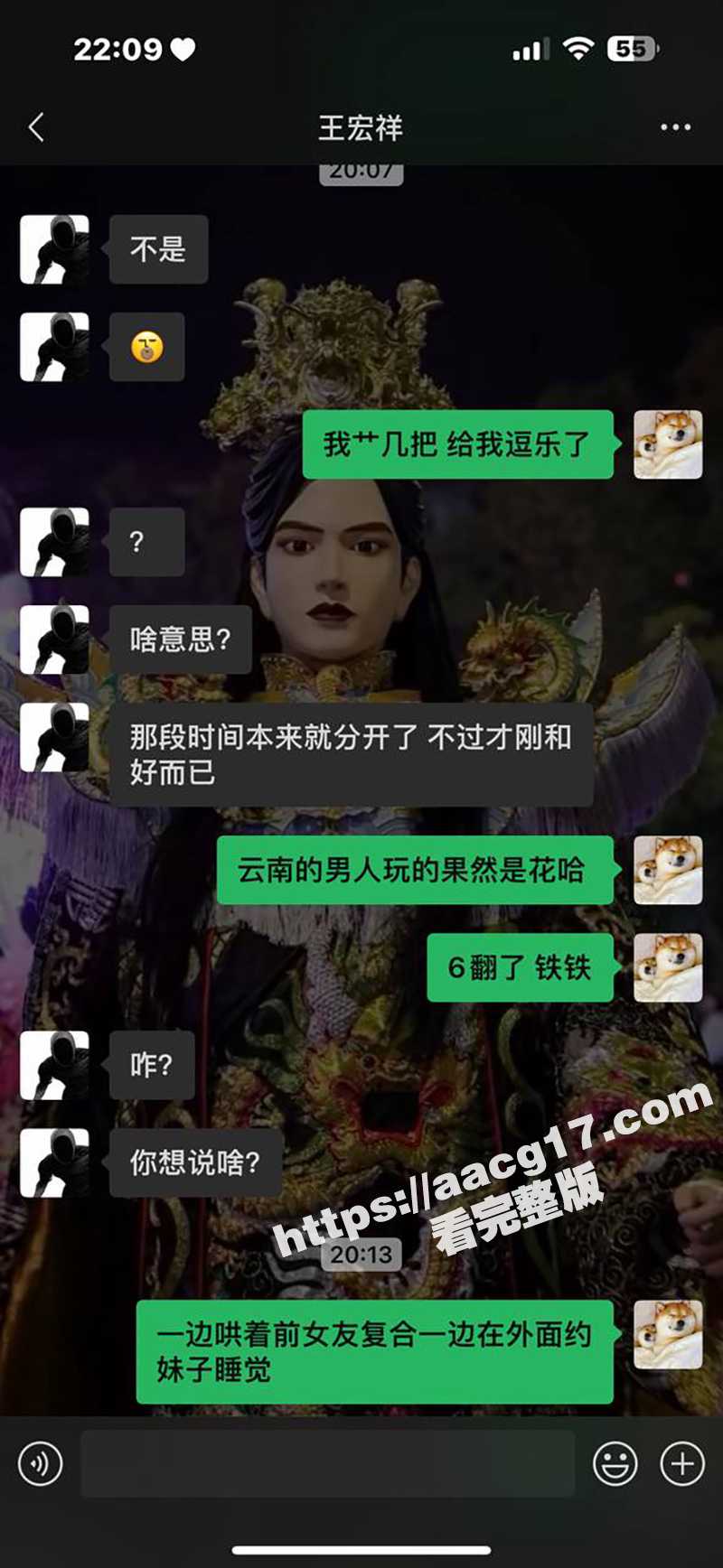 云南渣男王宏祥骗炮记相关图片
