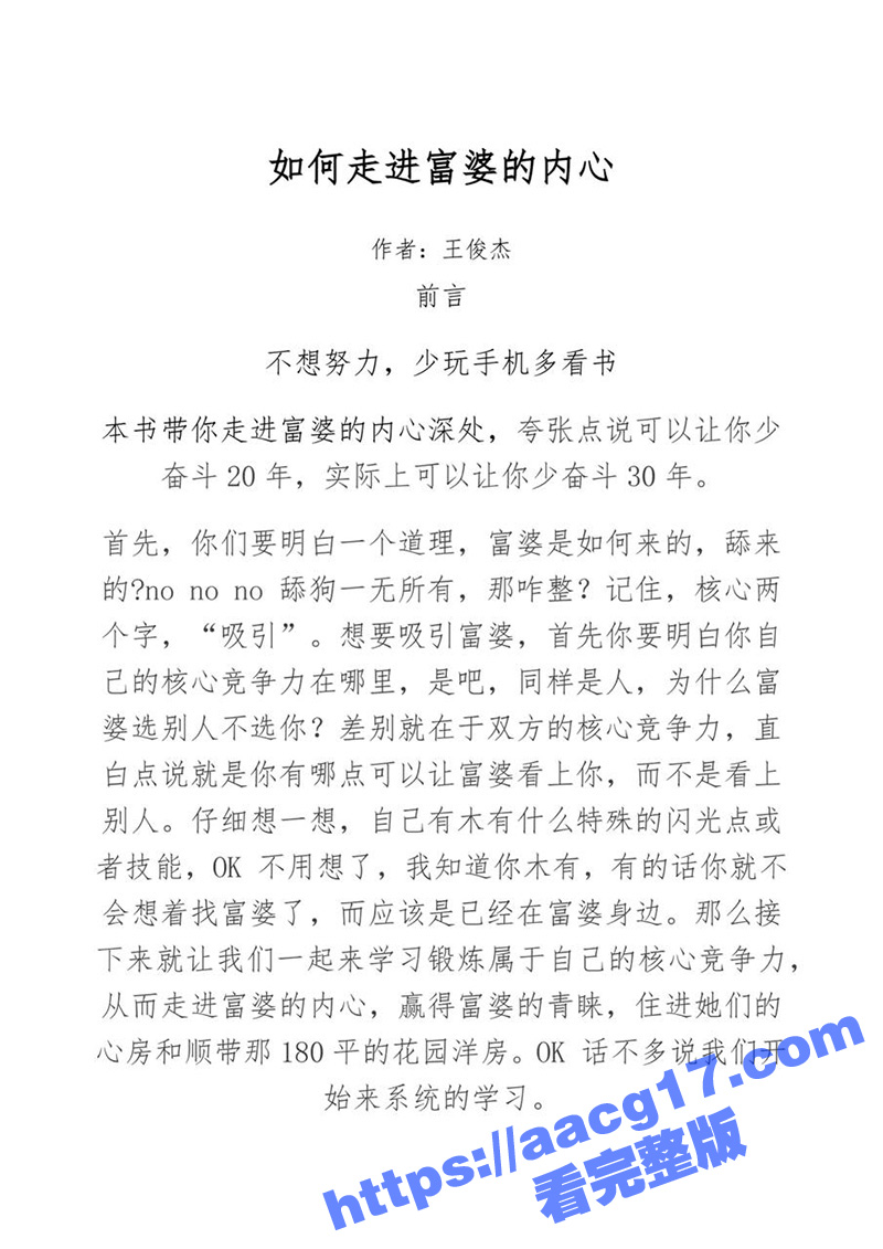 王俊杰老师开课《如何相关图片