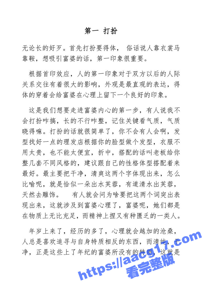 王俊杰老师开课《如何相关图片