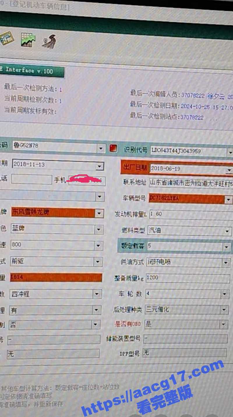 山东褚城 王茜 在大相关图片