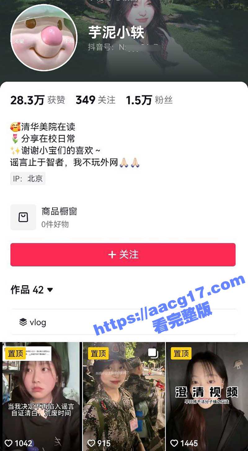 清华美院母狗 倪小轶 表面可爱学生妹 私下推特骚母狗 全裸真空军训 户外露出约炮被曝光