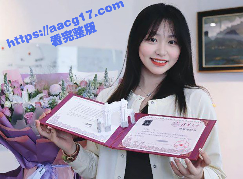 清华美院母狗 倪小轶相关图片