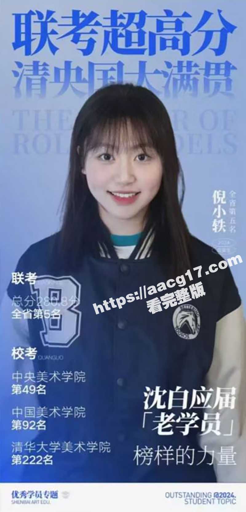 清华美院母狗 倪小轶相关图片