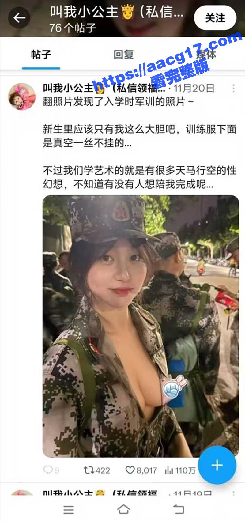 清华美院母狗 倪小轶相关图片