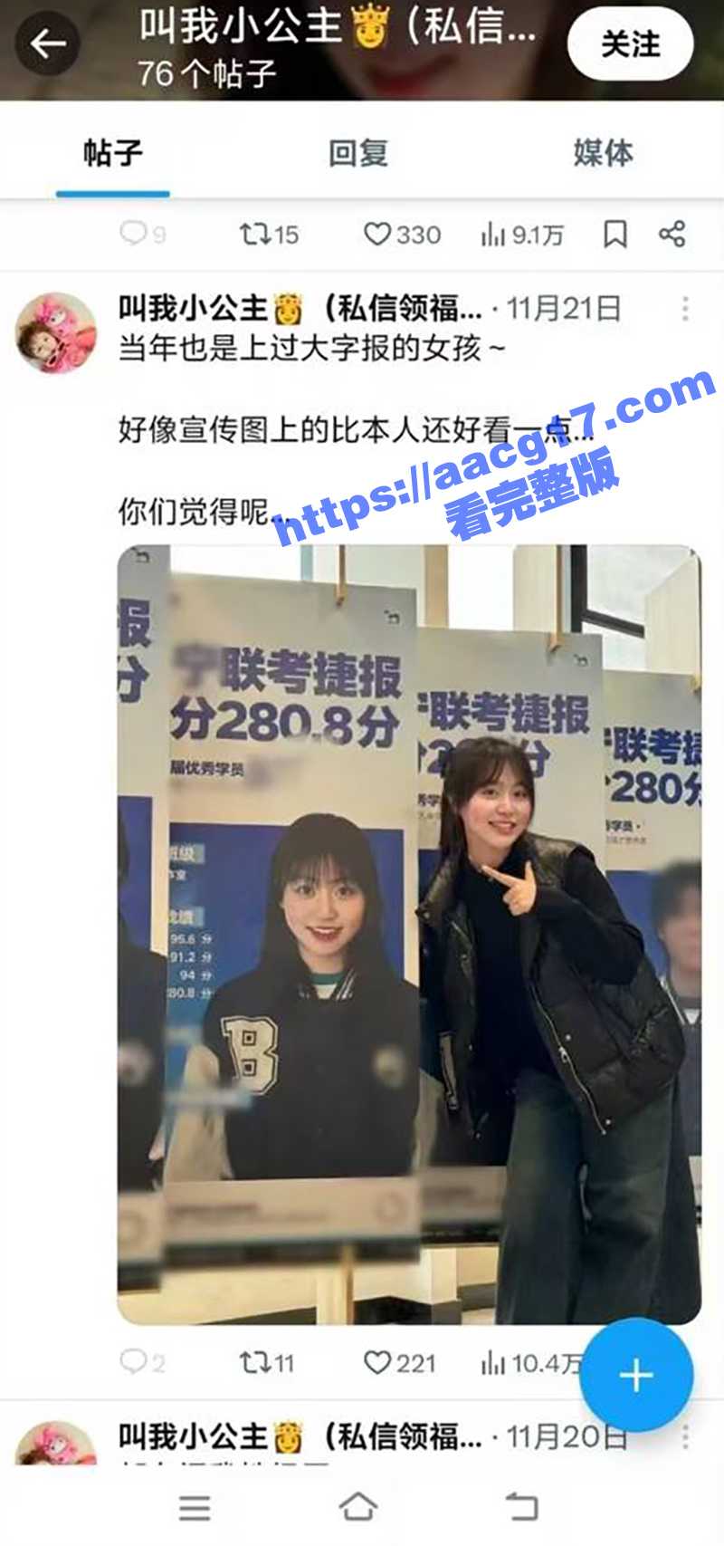 清华美院母狗 倪小轶相关图片