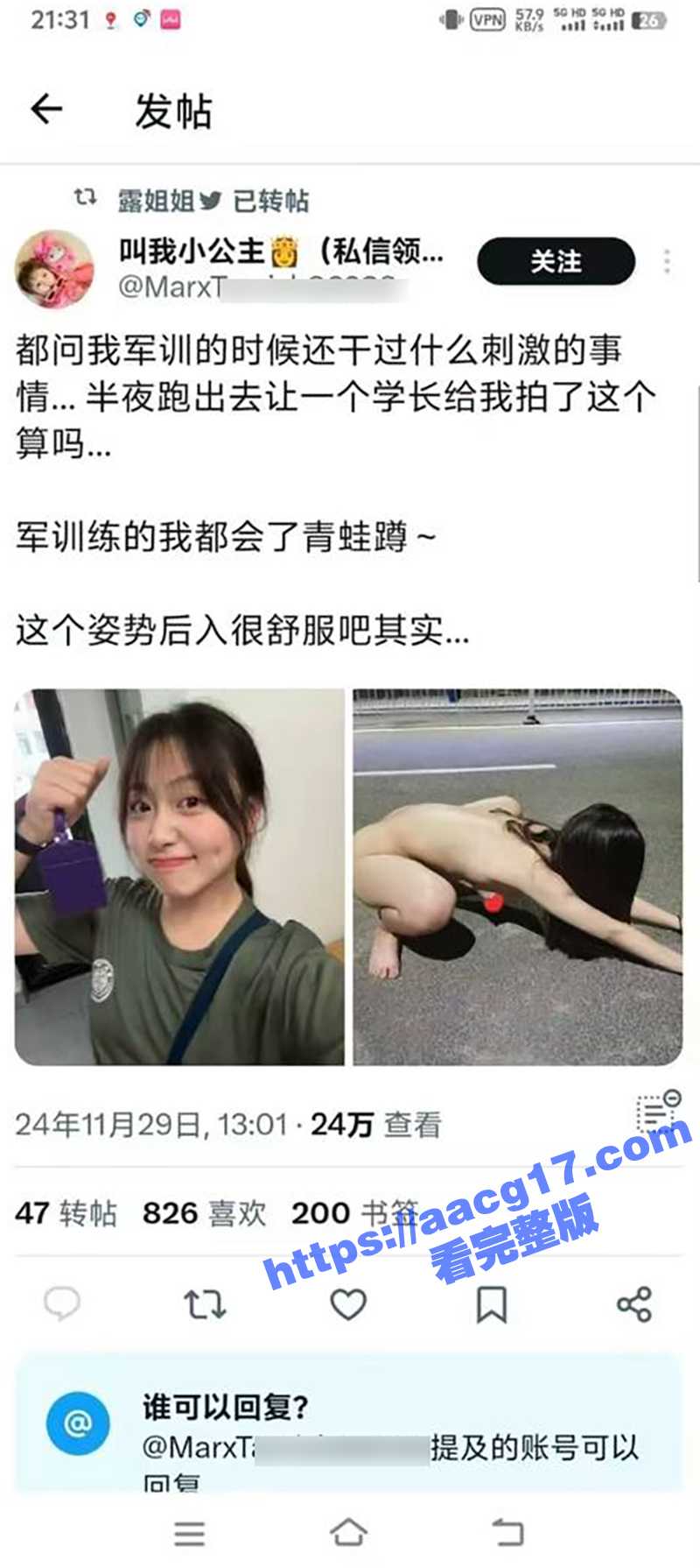 清华美院母狗 倪小轶相关图片