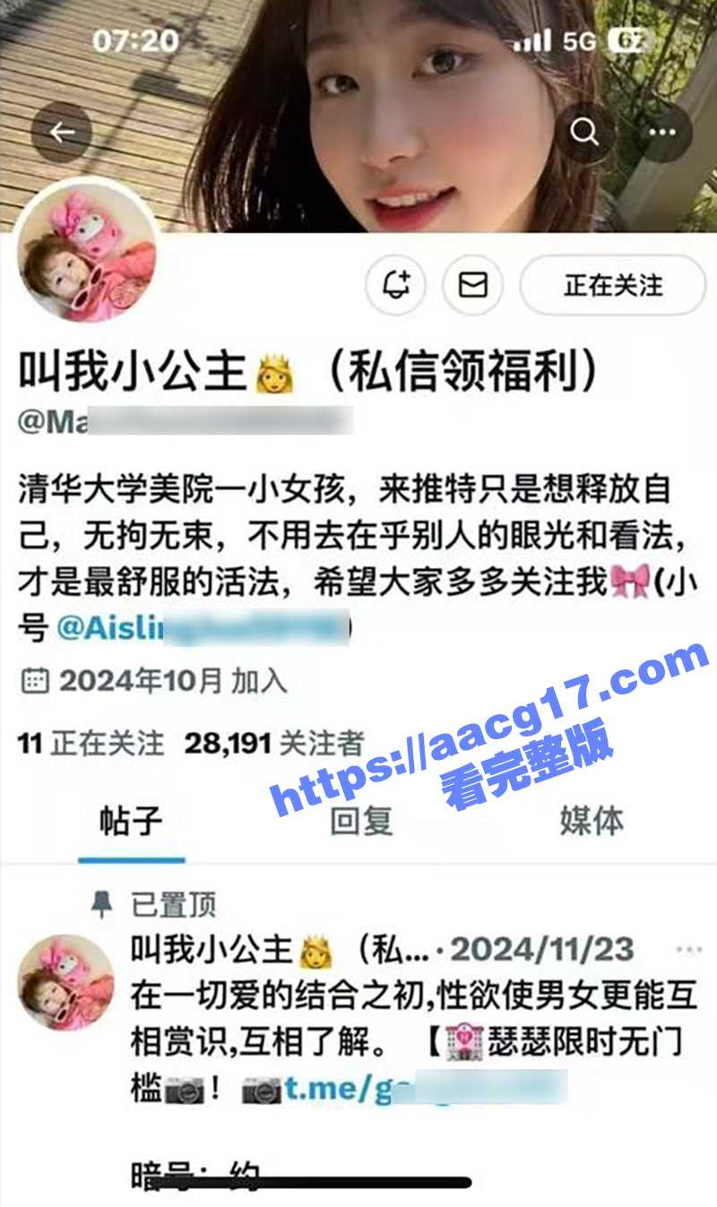 清华美院母狗 倪小轶相关图片
