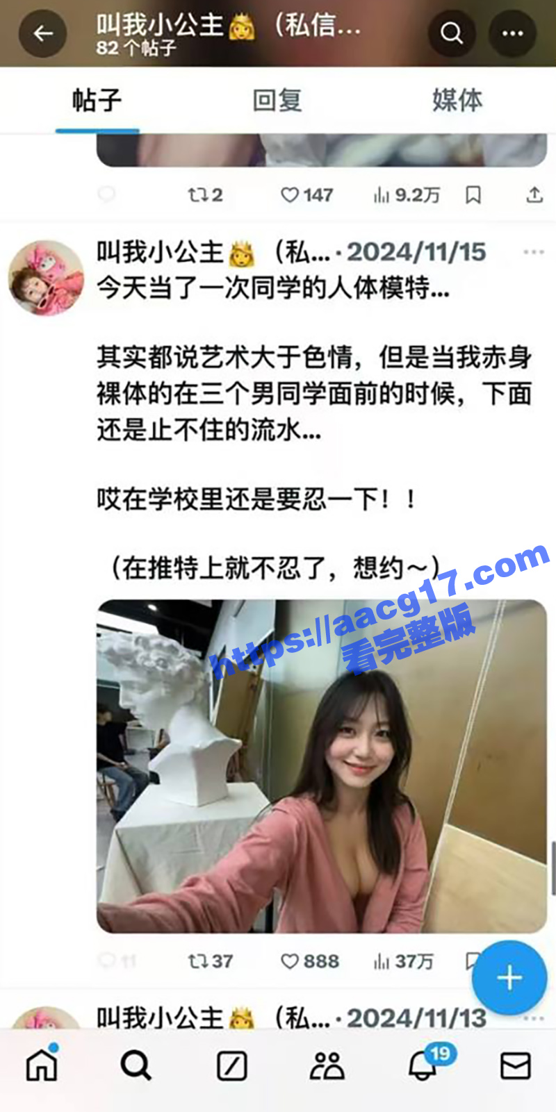 清华美院母狗 倪小轶相关图片