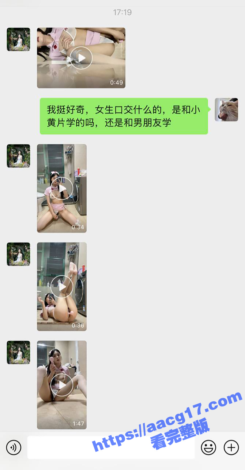 网上真实骚逼聊天 身相关图片