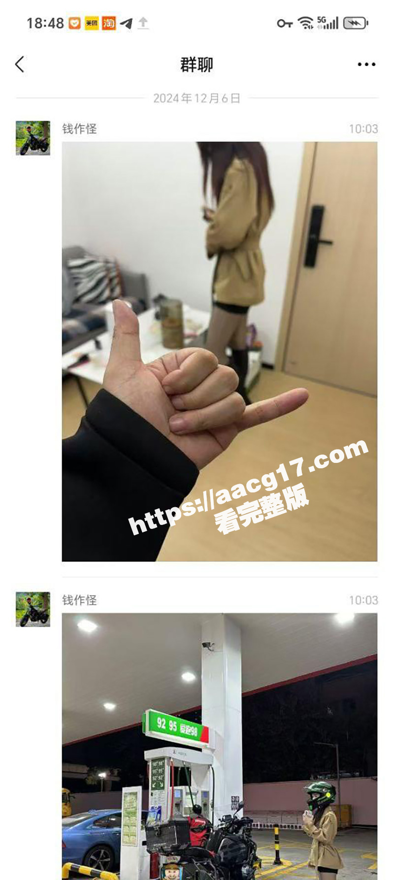 瓜友投稿  约炮机车相关图片