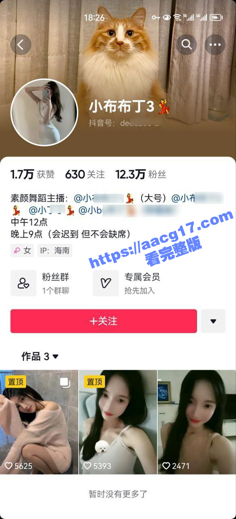 抖音高颜值女神 小布布丁 模特身材小美女 开播只为钓金主 私下和大哥一对一 热舞福利流出