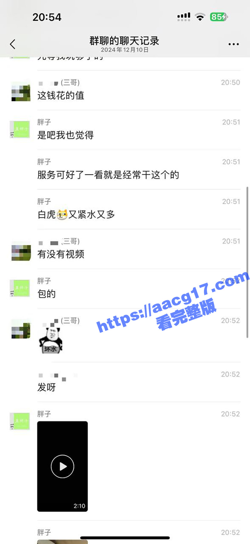 抖音最美女外卖员宋小相关图片