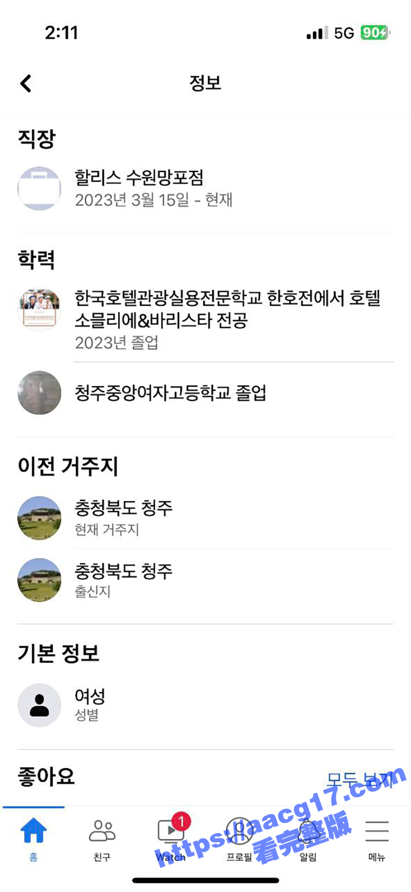 韩国当红男星安在山性爱视频曝光 大学时期与前女友激情野战 大尺度视频吓哭女粉丝！